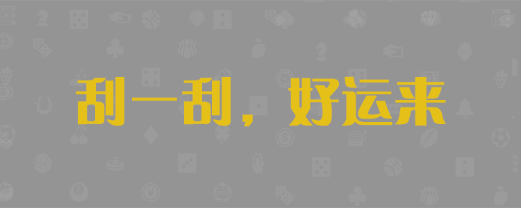 加拿大预测网,在线预测,pc28预测,加拿大28预测,pc走势